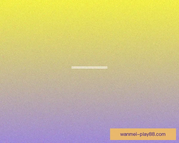 完美体育注册指南与技巧详解助你快速开启运动新体验